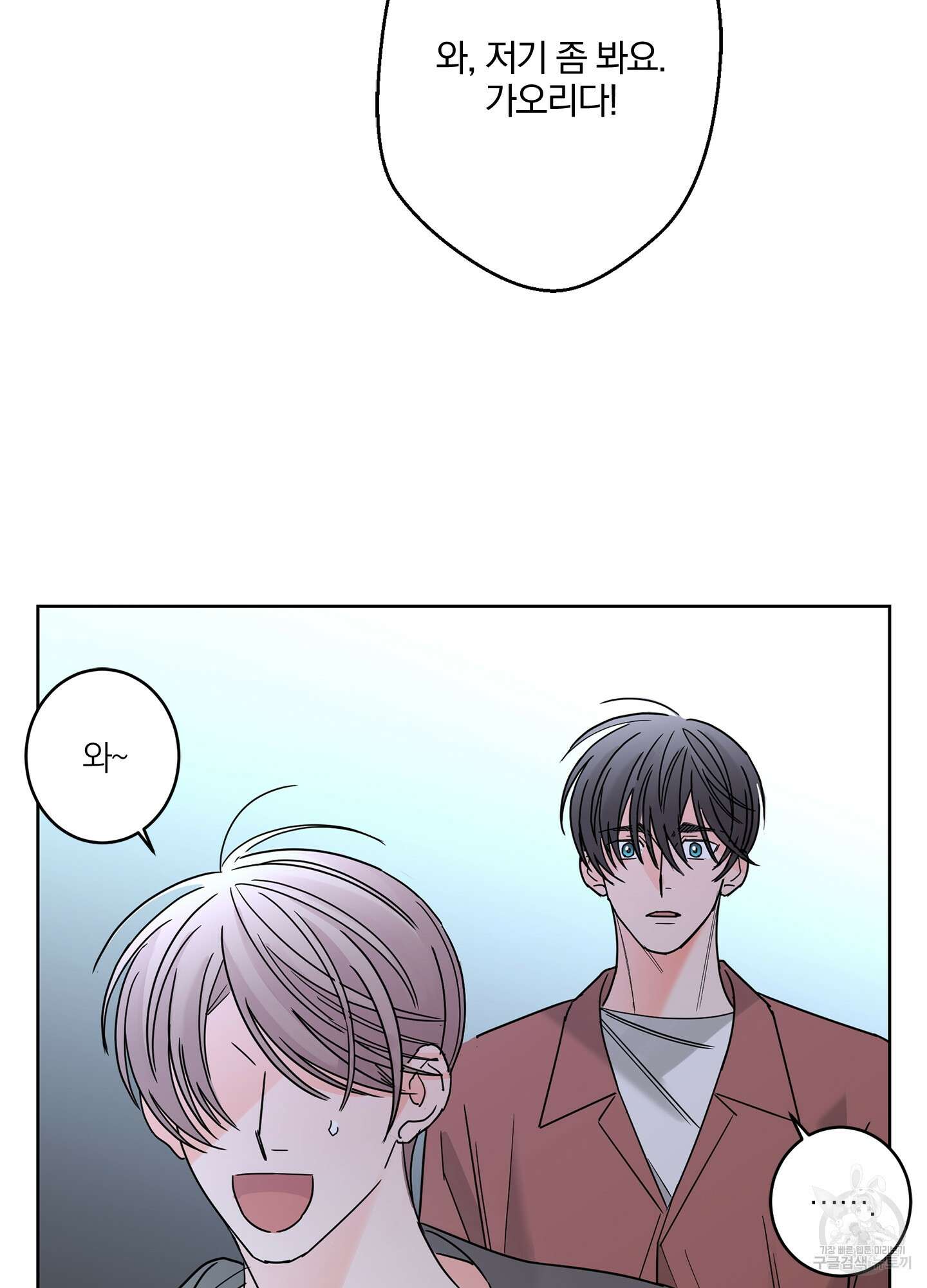 볶은 콩에 싹이 날까? 24화 66