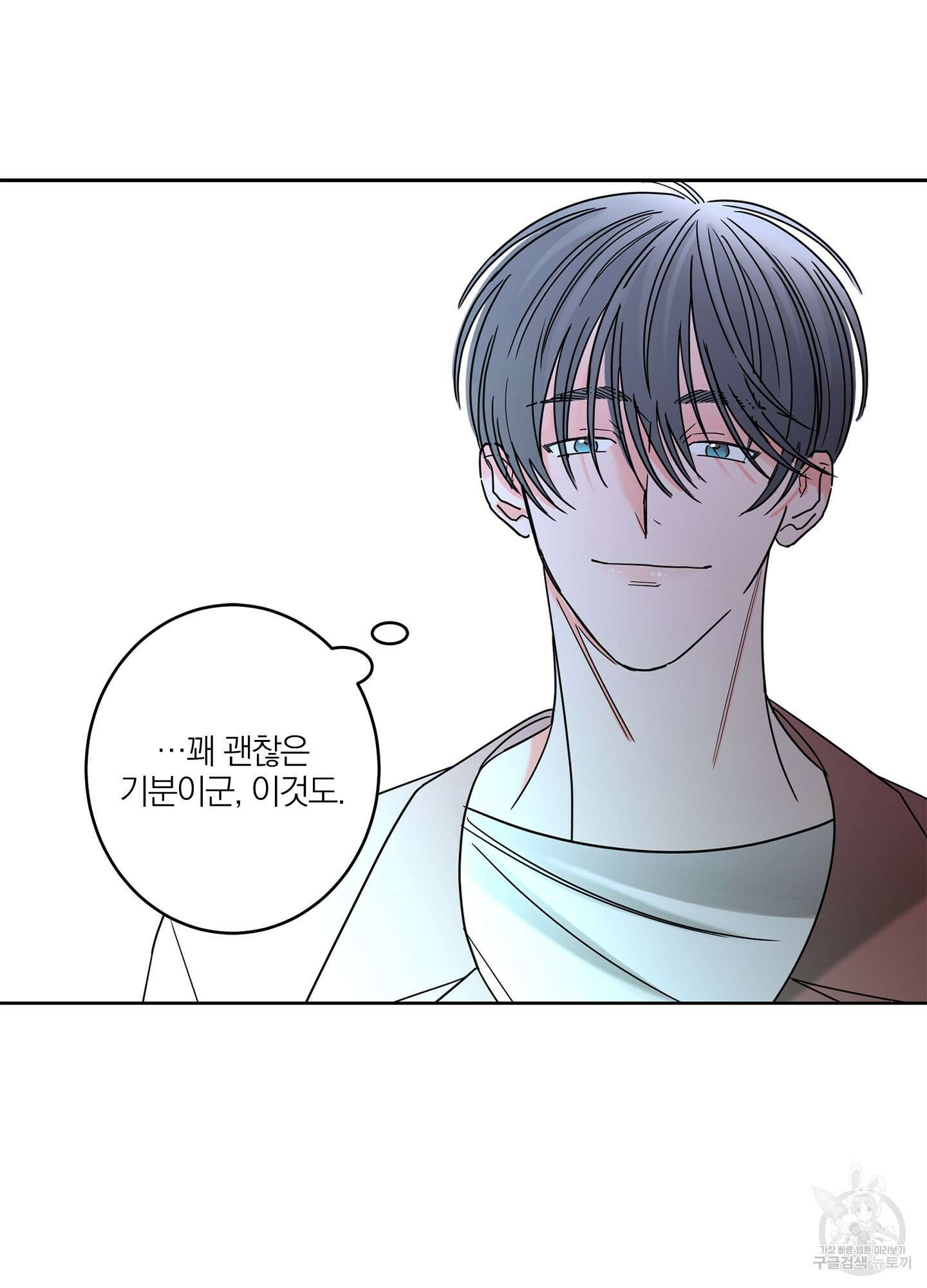 볶은 콩에 싹이 날까? 24화 73