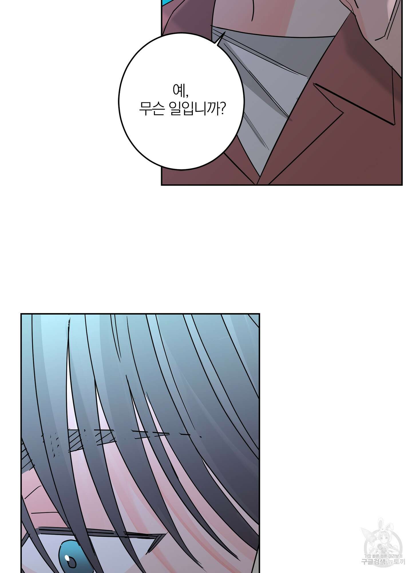 볶은 콩에 싹이 날까? 24화 76