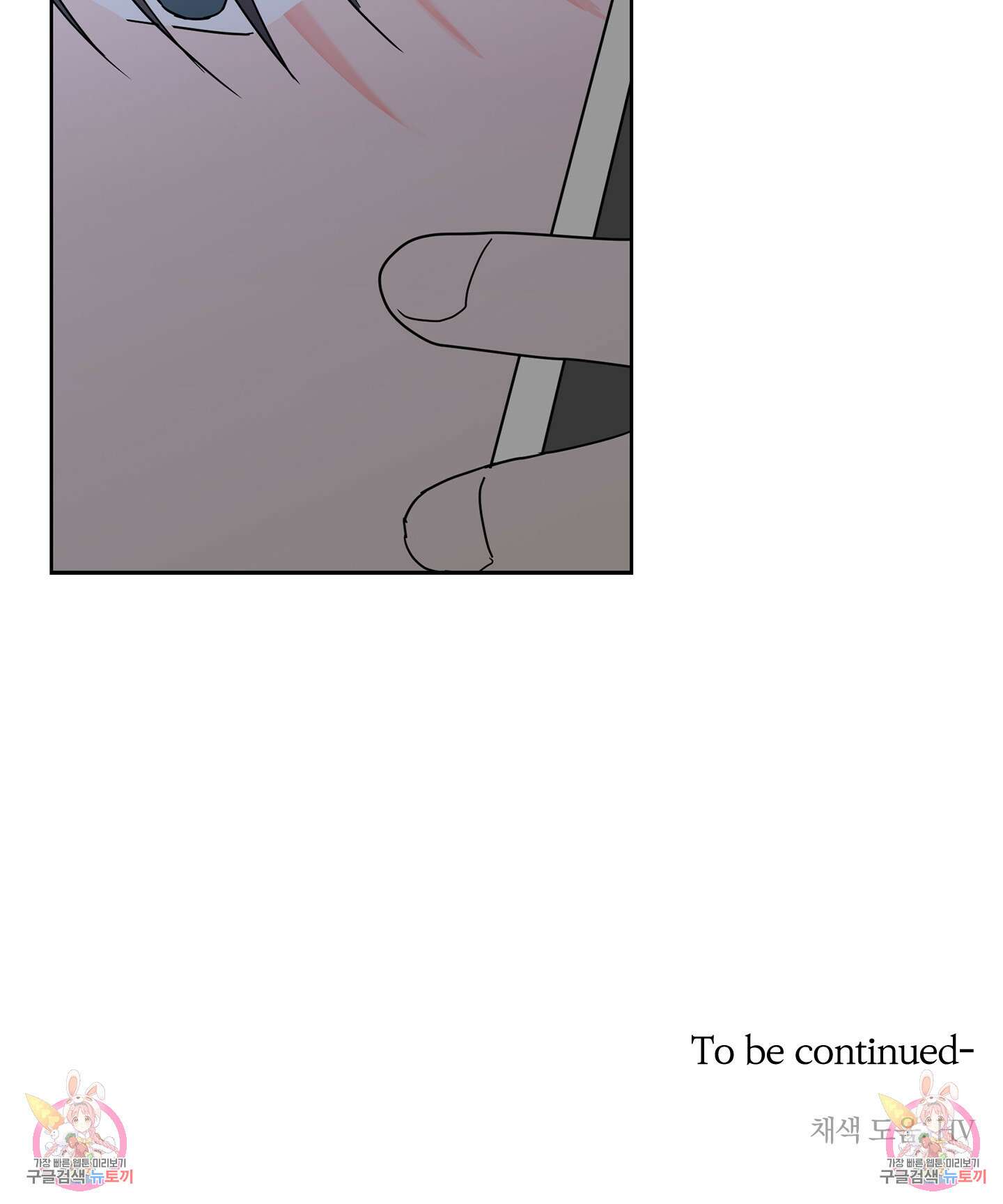 볶은 콩에 싹이 날까? 24화 77