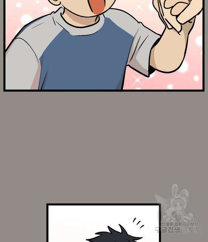 집이 없어 235화 4