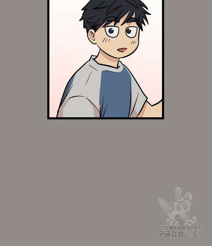 집이 없어 235화 5
