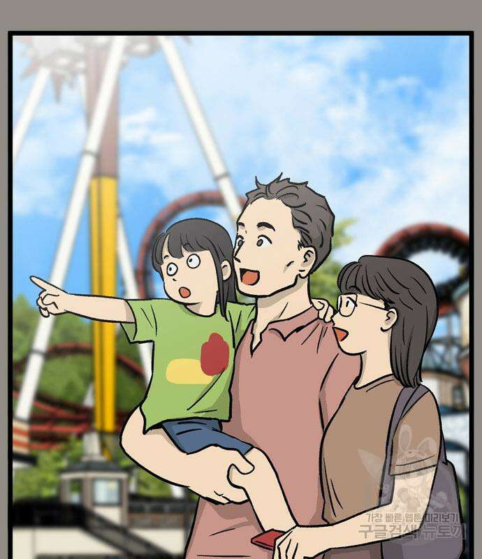 집이 없어 235화 6