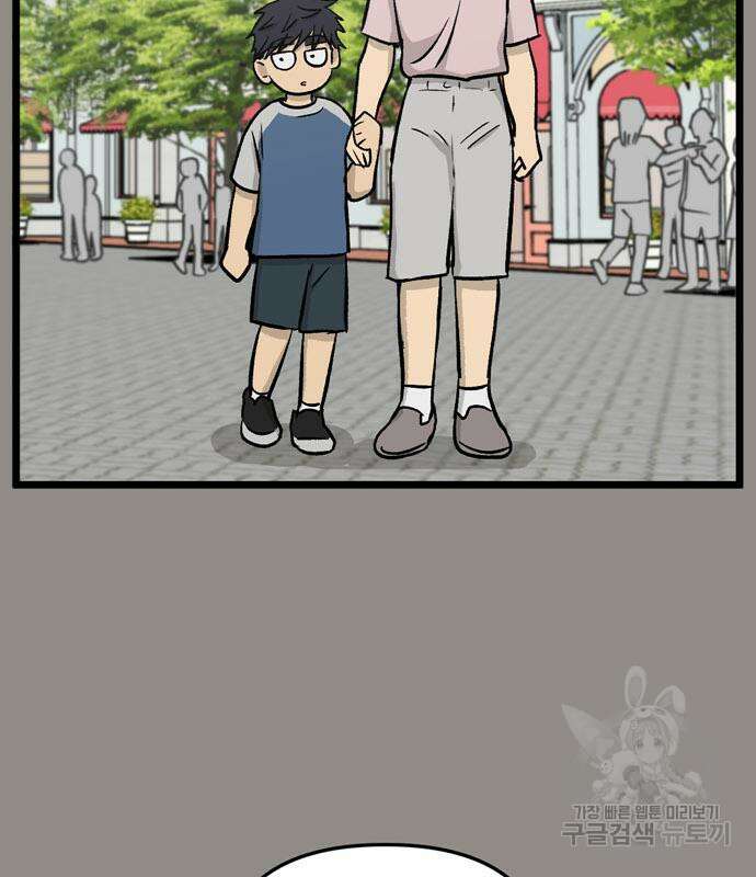 집이 없어 235화 8