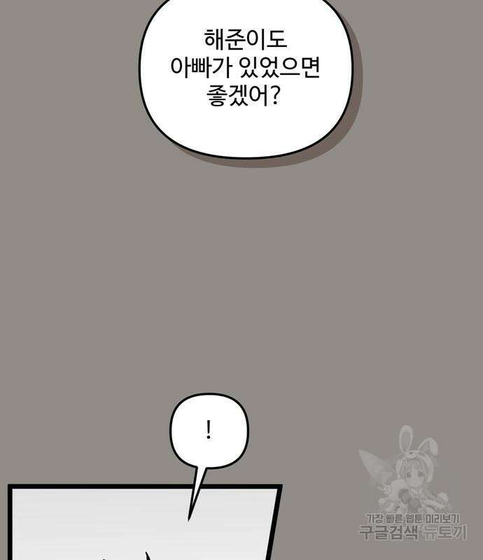 집이 없어 235화 9