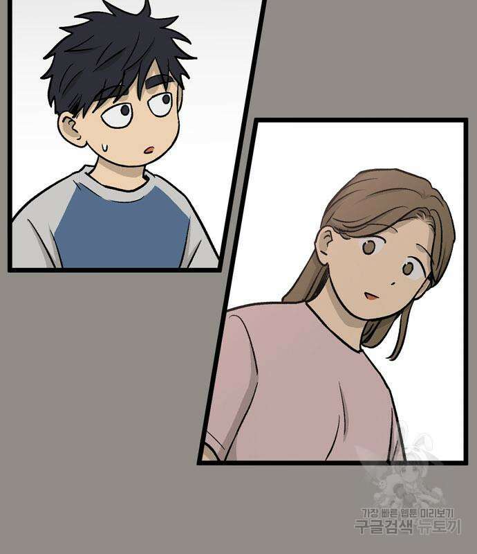 집이 없어 235화 10