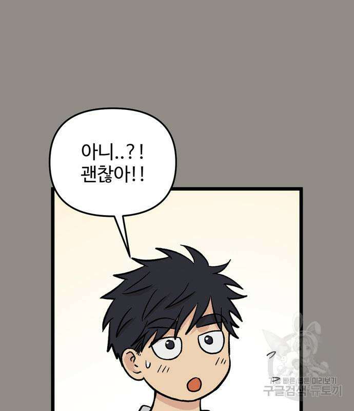 집이 없어 235화 11