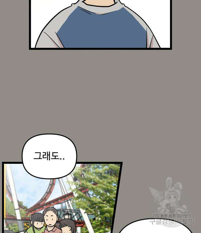 집이 없어 235화 12