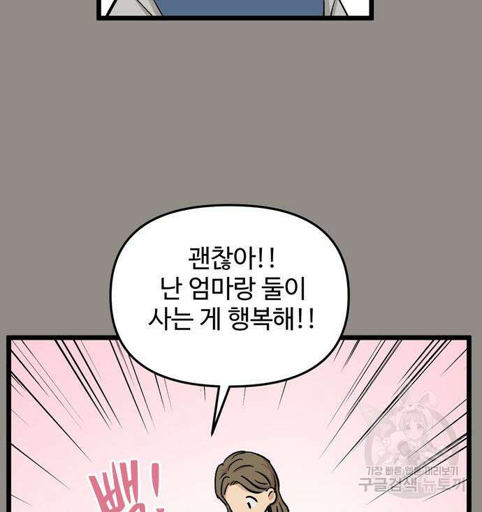 집이 없어 235화 15
