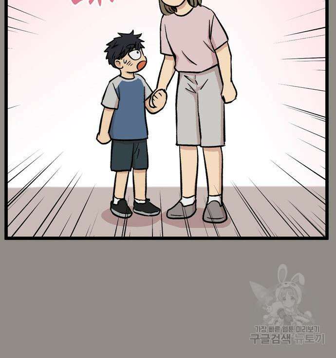 집이 없어 235화 16