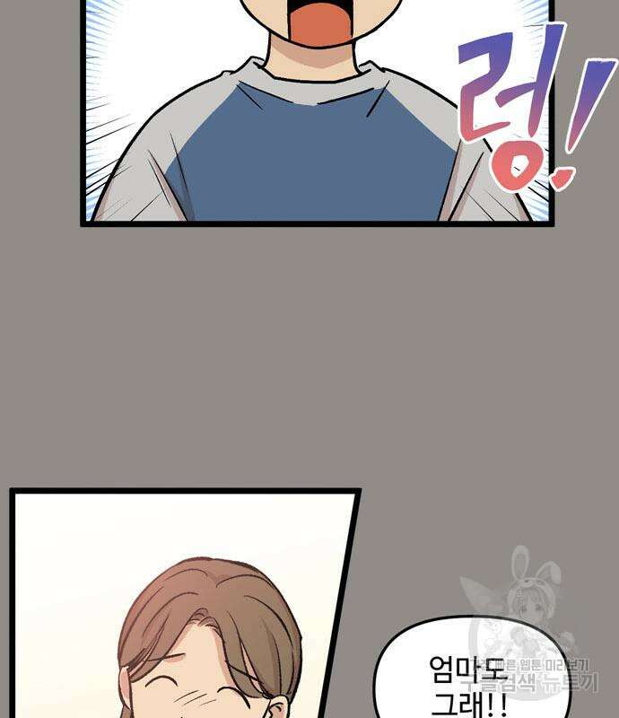 집이 없어 235화 19