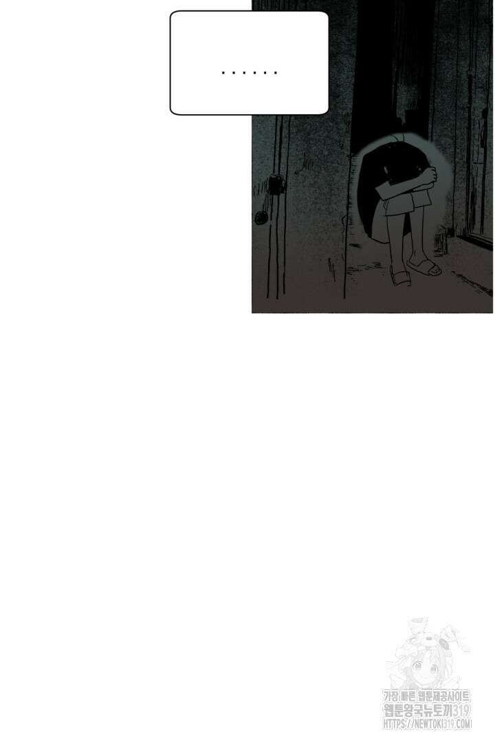 여명전야 58화 8