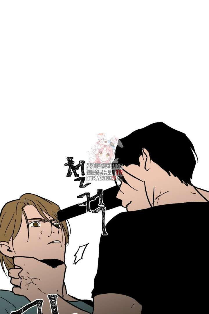여명전야 68화 1