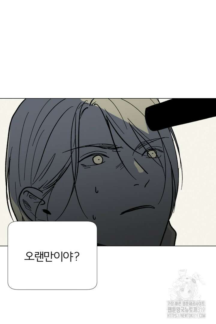 여명전야 68화 3
