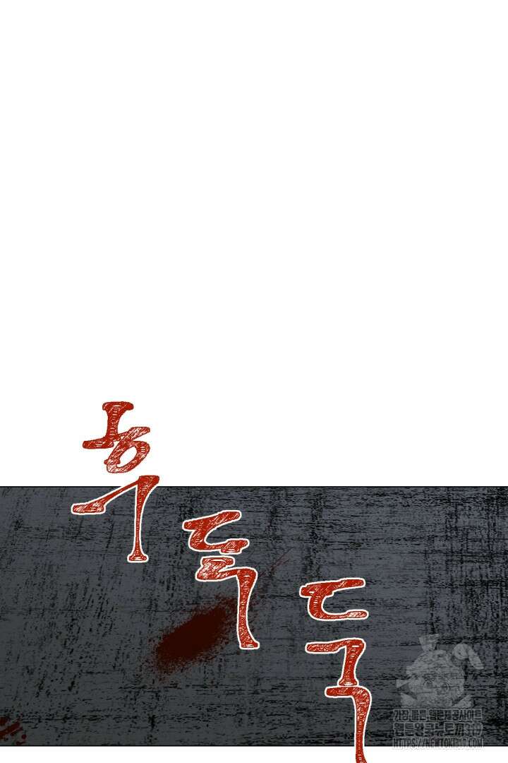 여명전야 68화 6