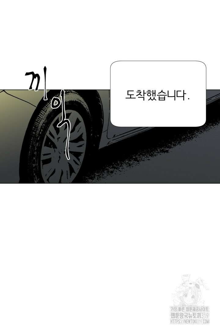 여명전야 75화 2부 후기 2
