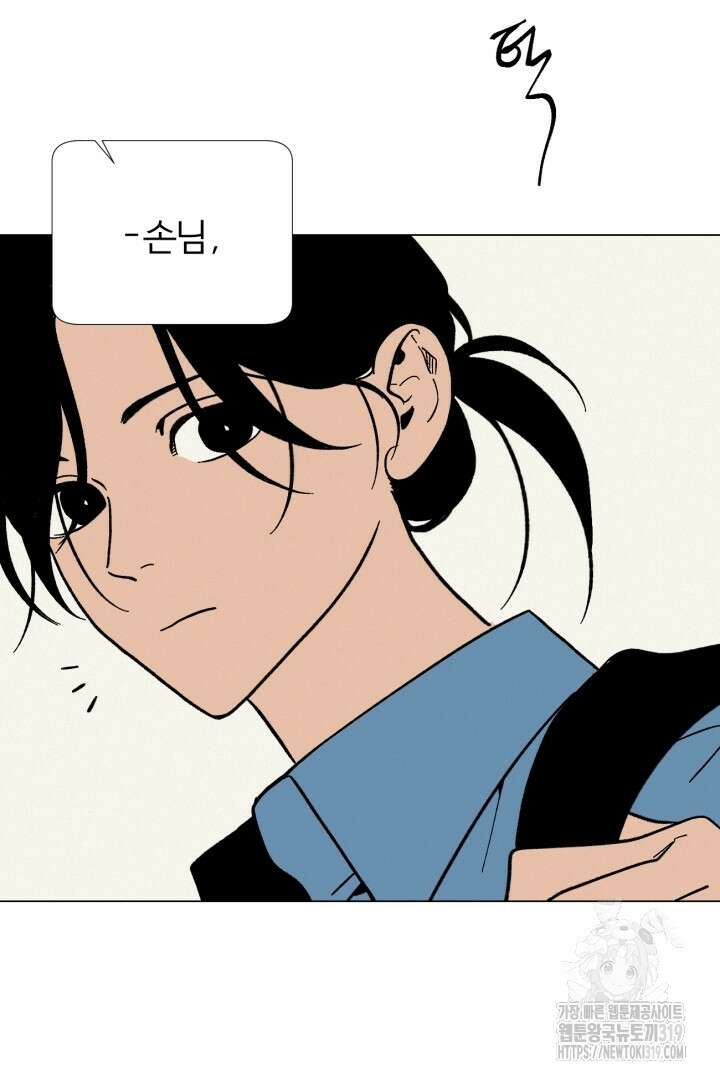 여명전야 75화 2부 후기 3