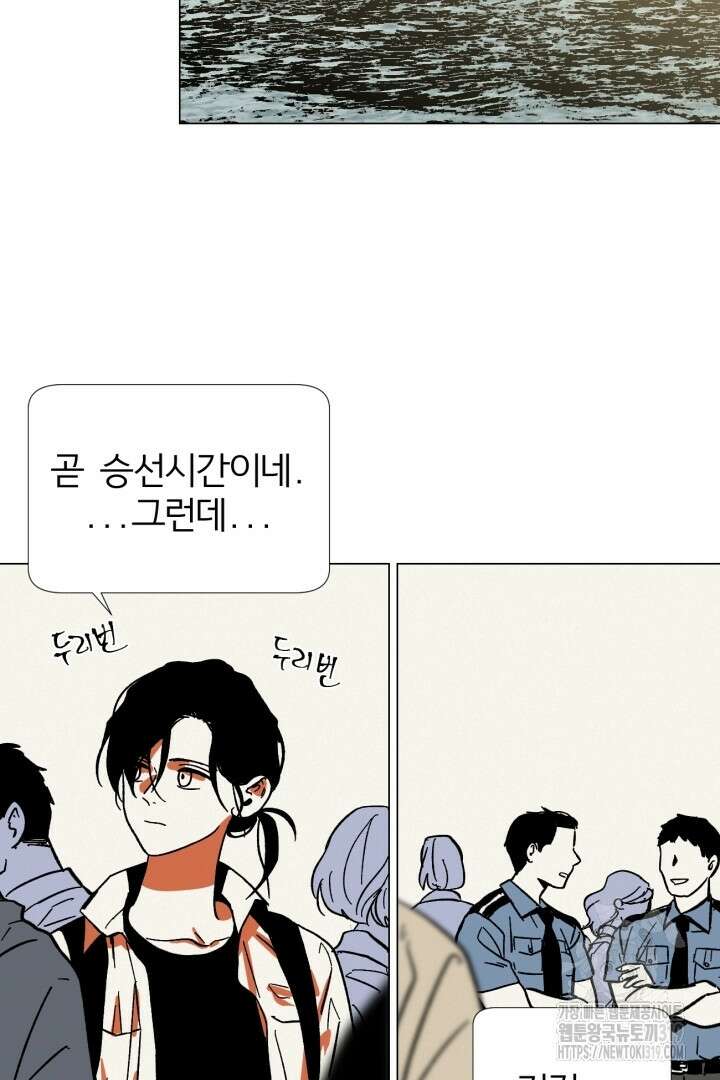 여명전야 75화 2부 후기 10