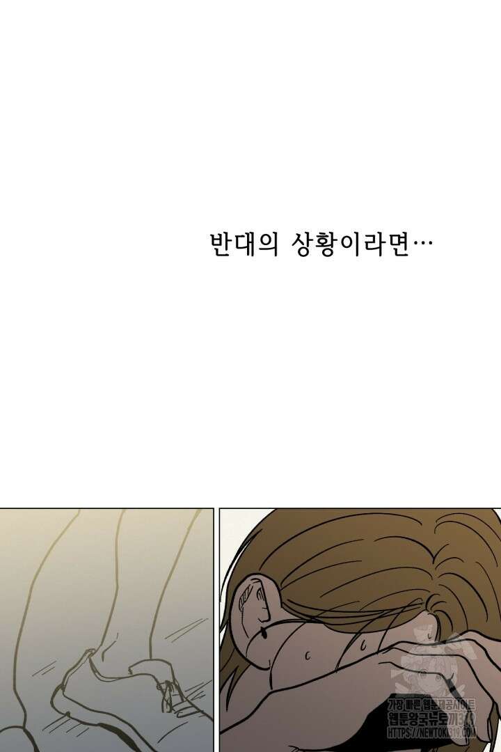 여명전야 75화 2부 후기 20