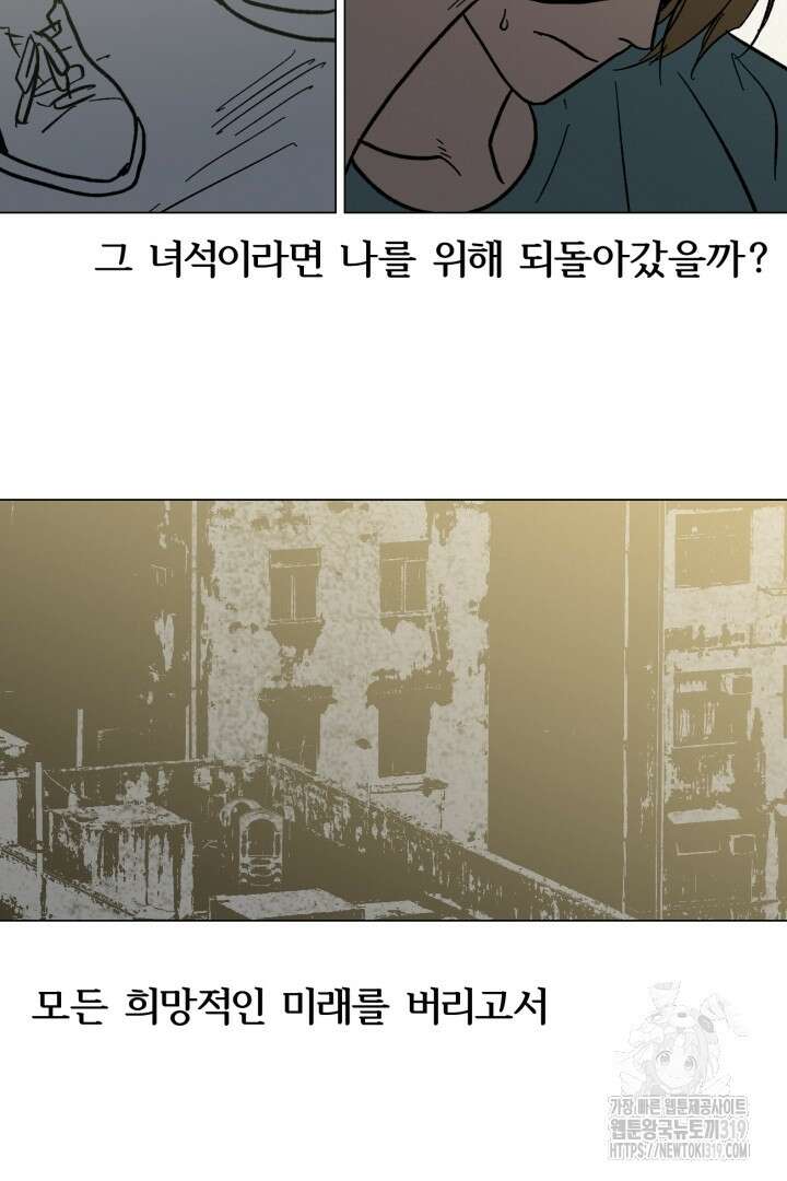 여명전야 75화 2부 후기 21