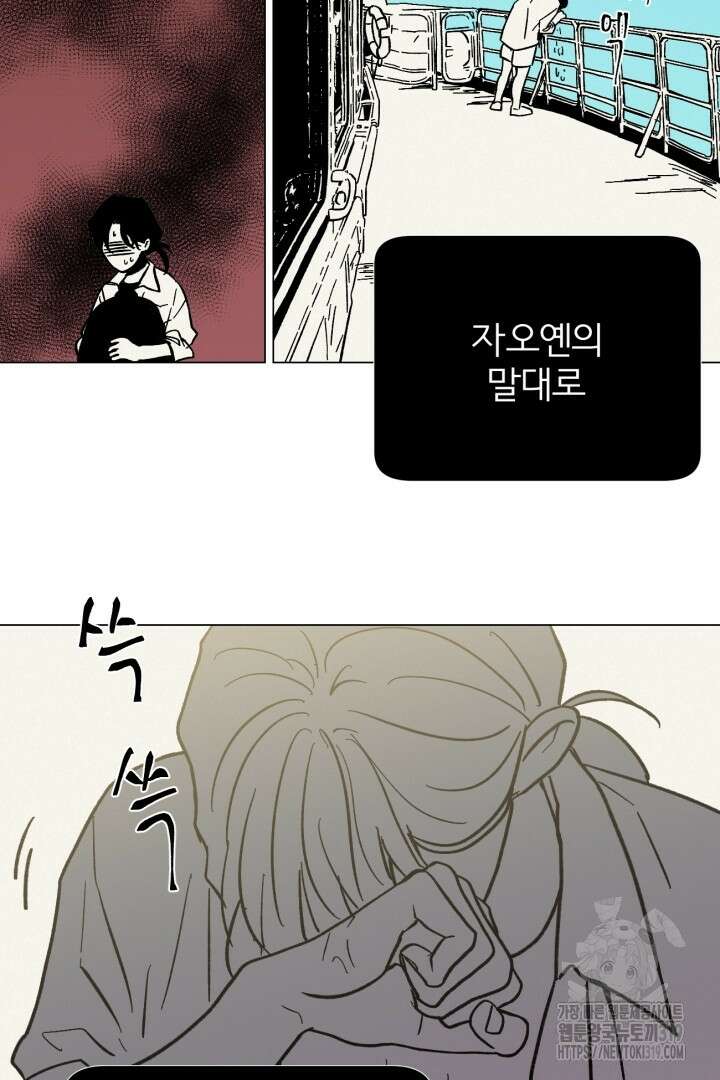 여명전야 75화 2부 후기 31