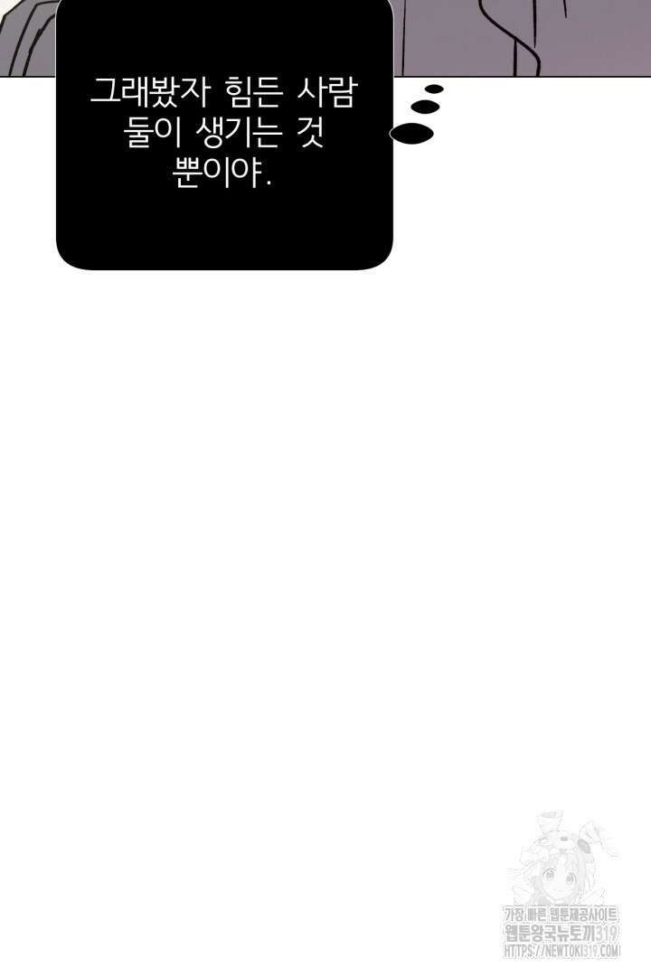 여명전야 75화 2부 후기 32
