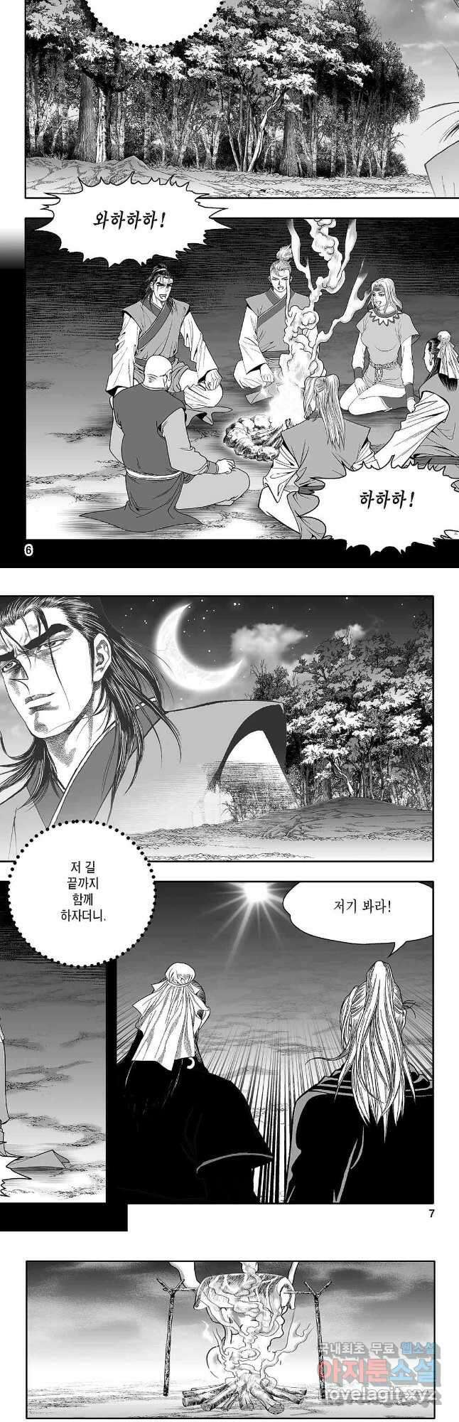 천일인 49화 2