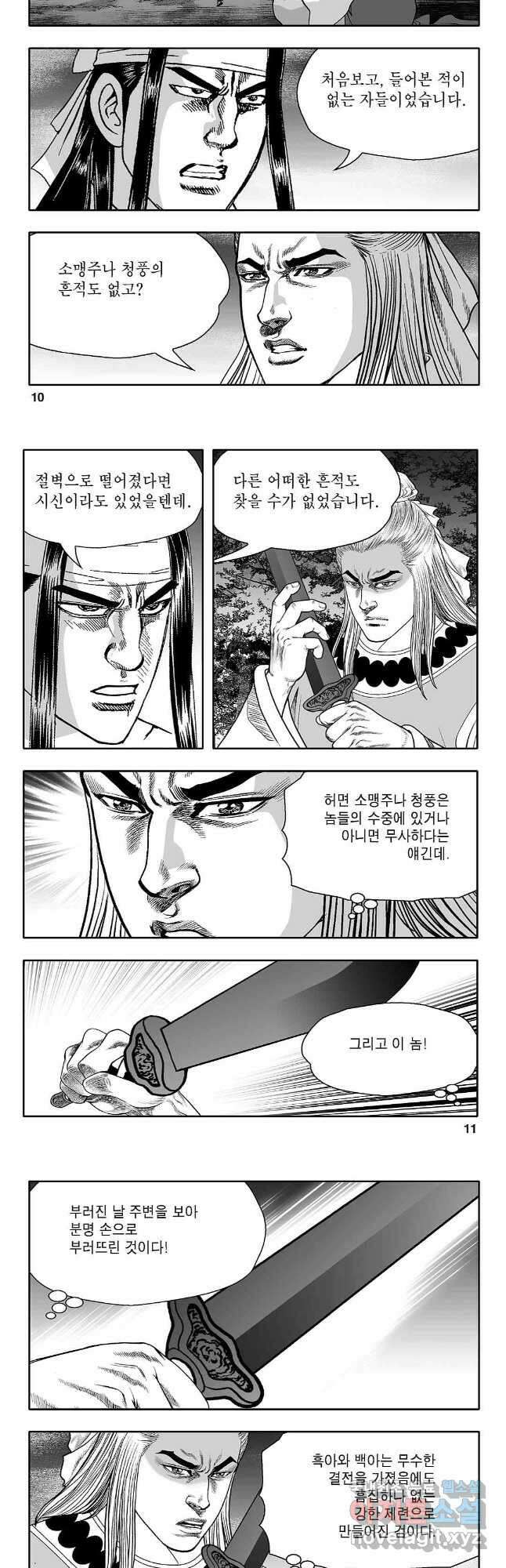 천일인 49화 4