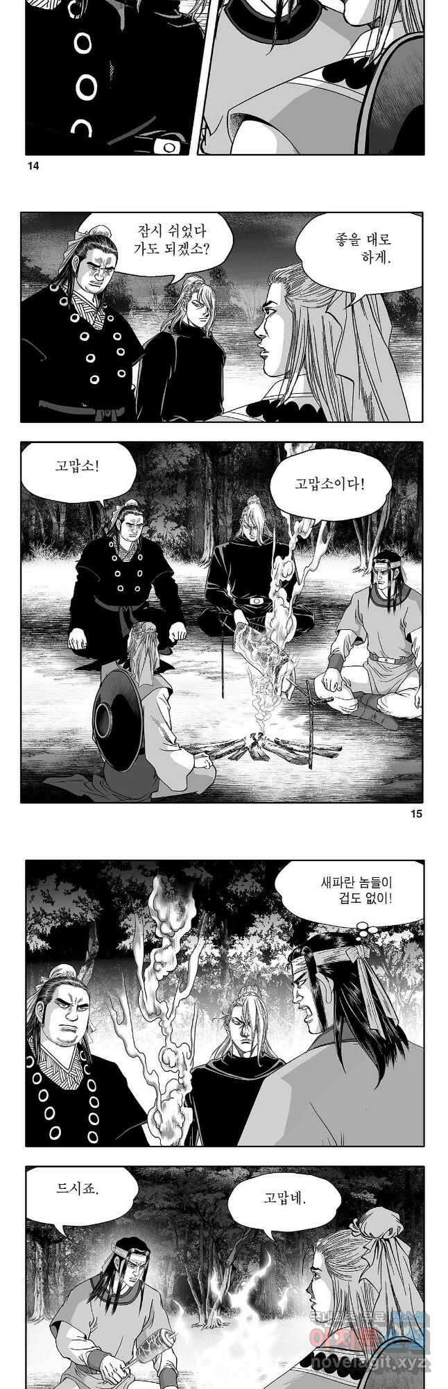 천일인 49화 6