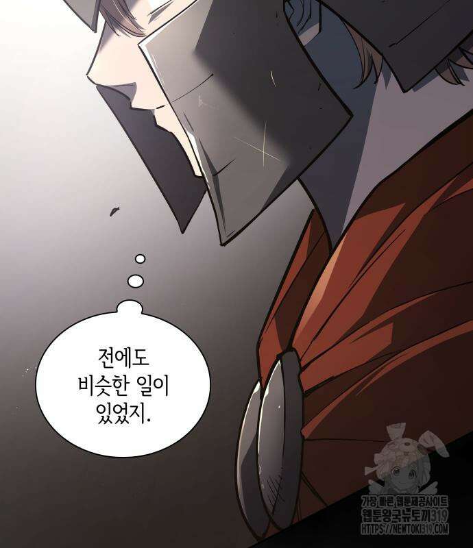 필리아로제 : 가시왕관의 예언 115화 6
