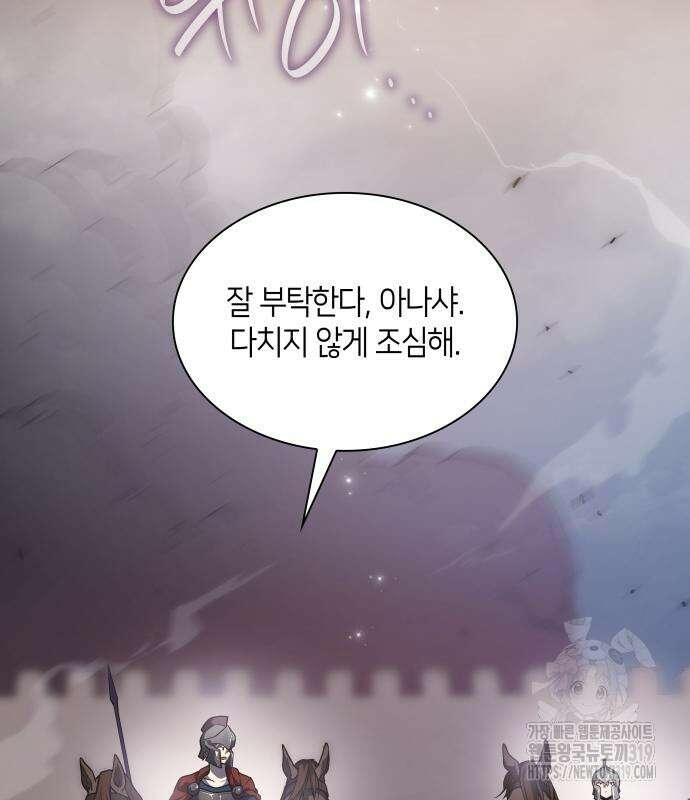 필리아로제 : 가시왕관의 예언 115화 9