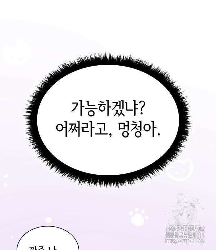 필리아로제 : 가시왕관의 예언 115화 12