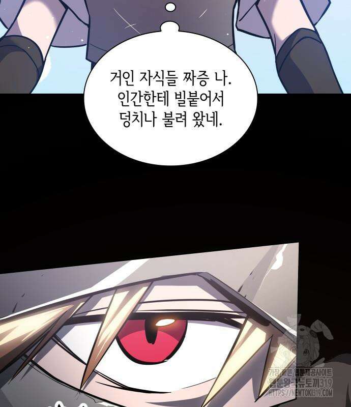 필리아로제 : 가시왕관의 예언 115화 14
