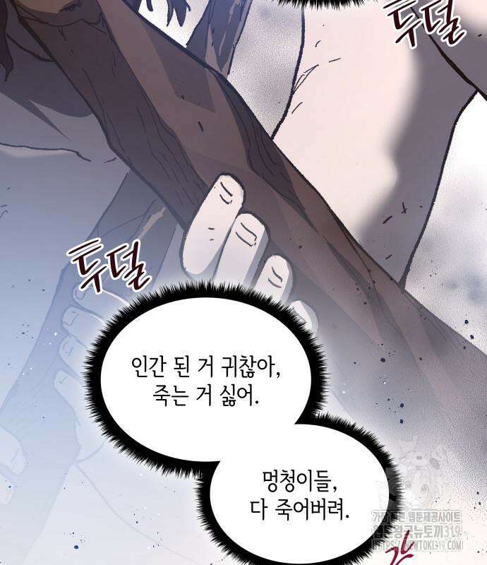 필리아로제 : 가시왕관의 예언 115화 16
