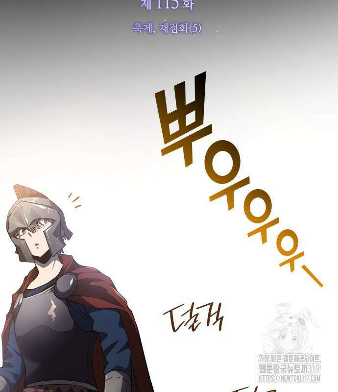 필리아로제 : 가시왕관의 예언 115화 19