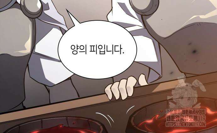 필리아로제 : 가시왕관의 예언 115화 21