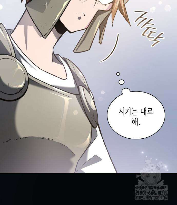 필리아로제 : 가시왕관의 예언 115화 26
