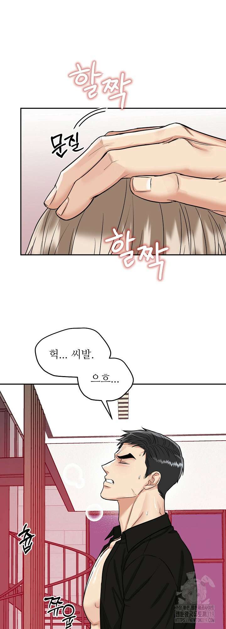 호랑이 굴 38화 2
