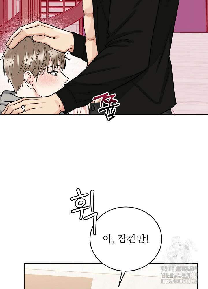 호랑이 굴 38화 3