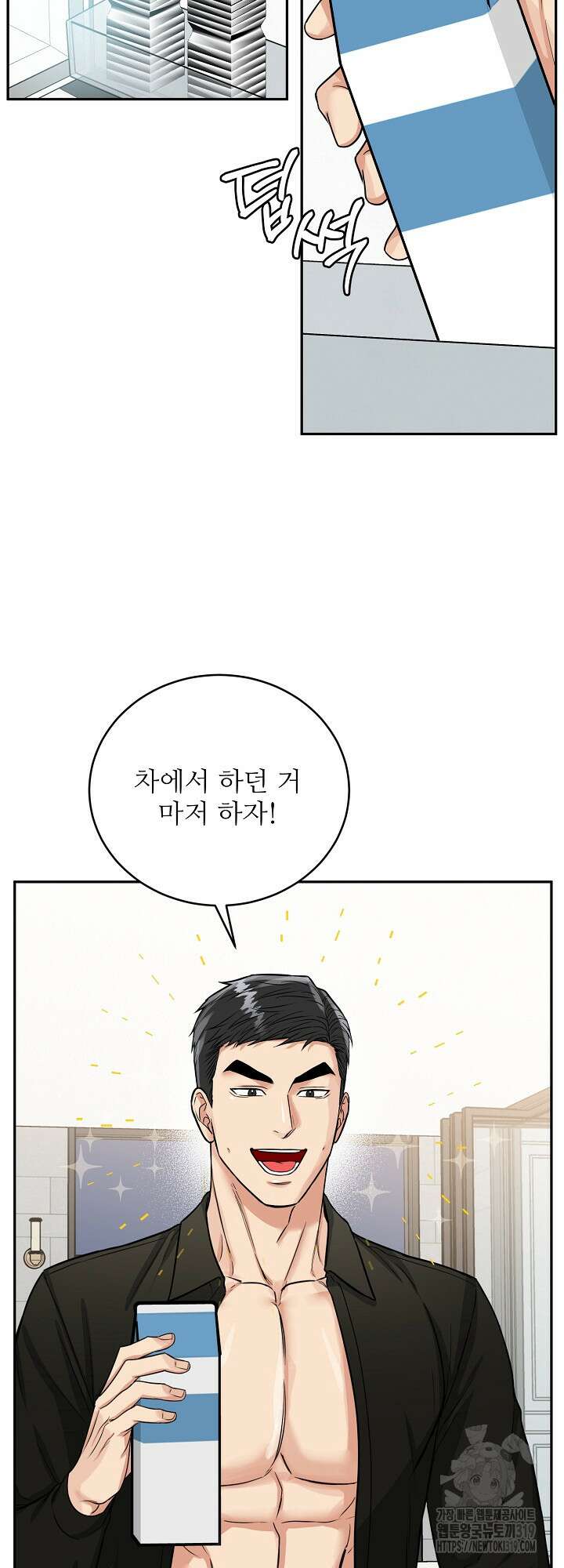 호랑이 굴 38화 5