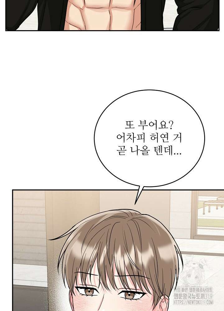 호랑이 굴 38화 6