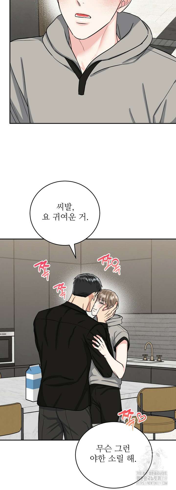 호랑이 굴 38화 7