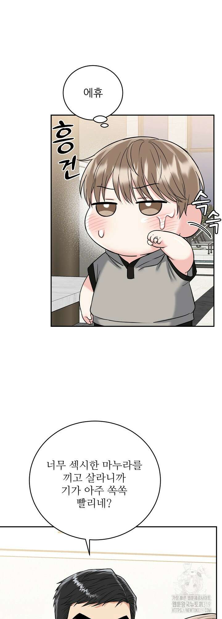 호랑이 굴 38화 8