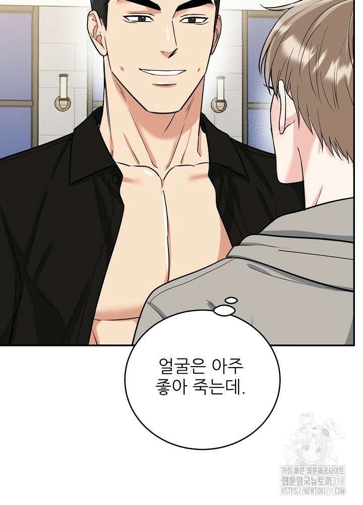 호랑이 굴 38화 9