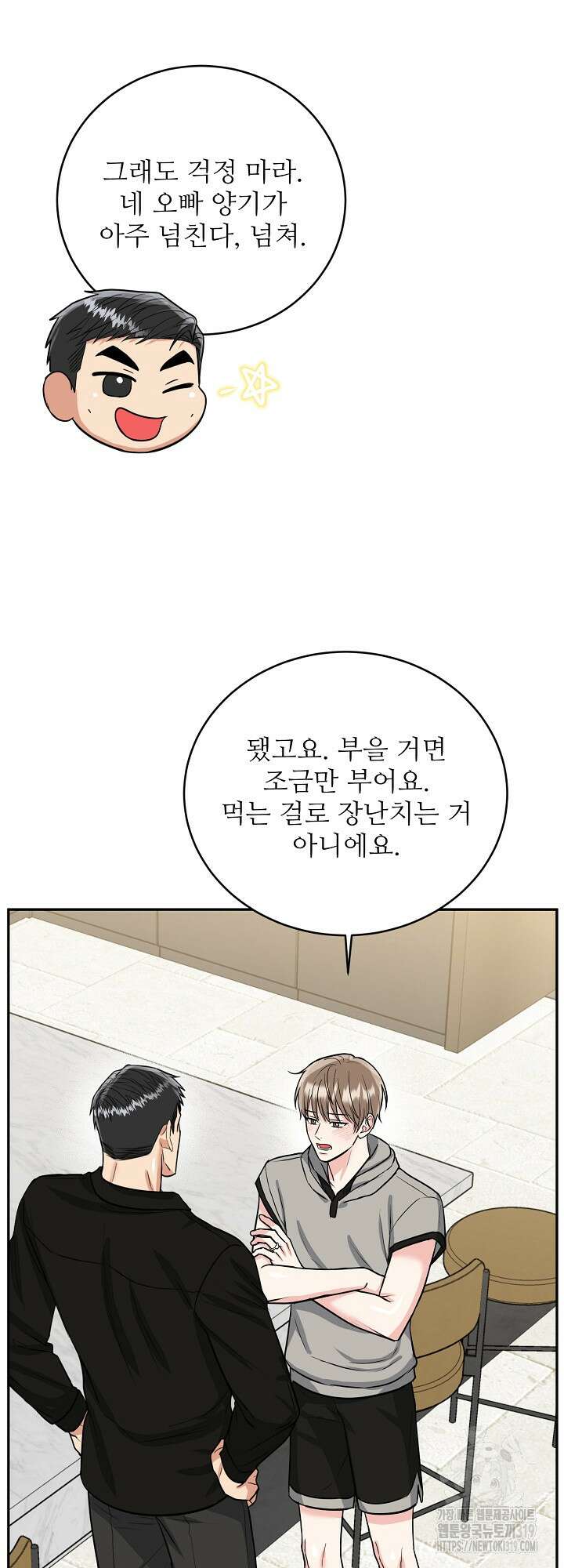 호랑이 굴 38화 10