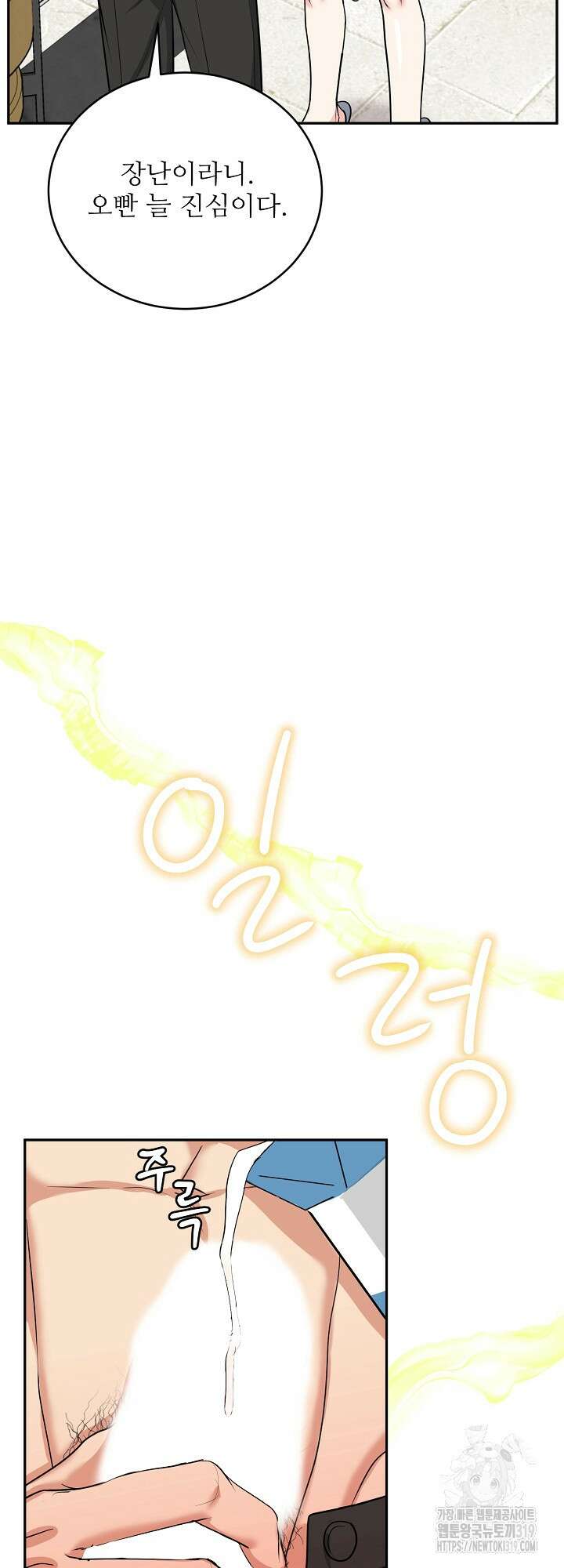 호랑이 굴 38화 11