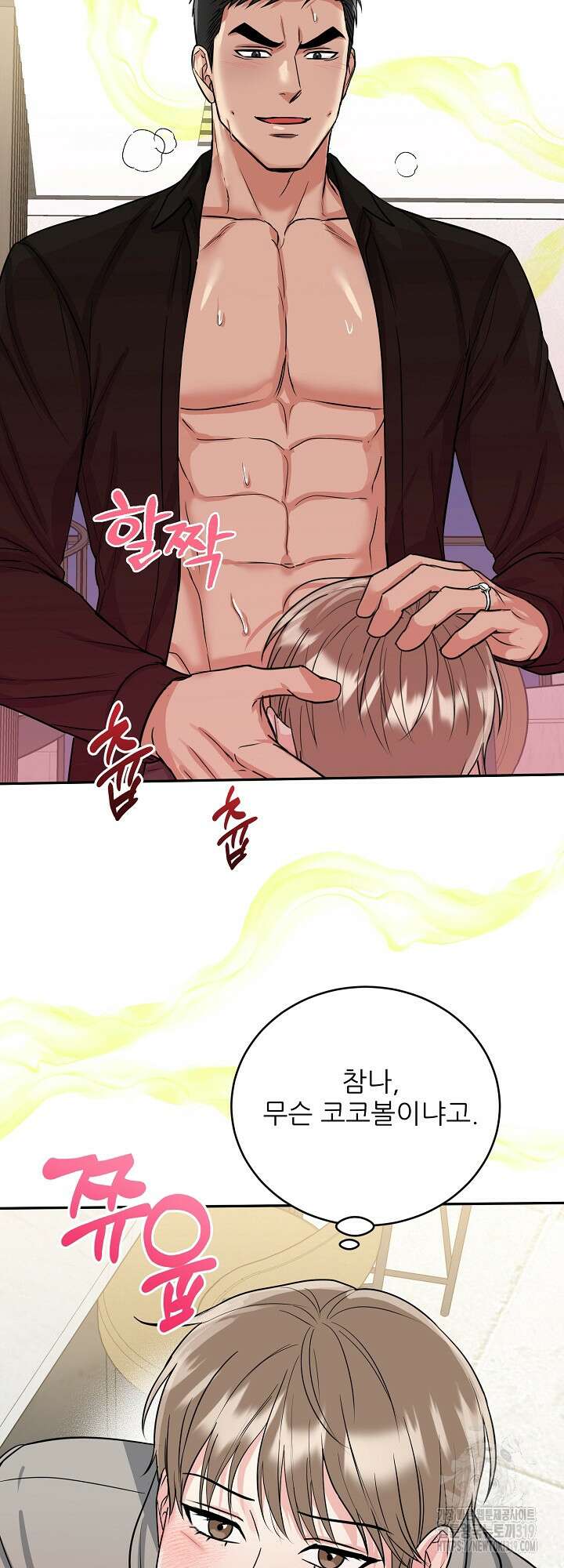 호랑이 굴 38화 14