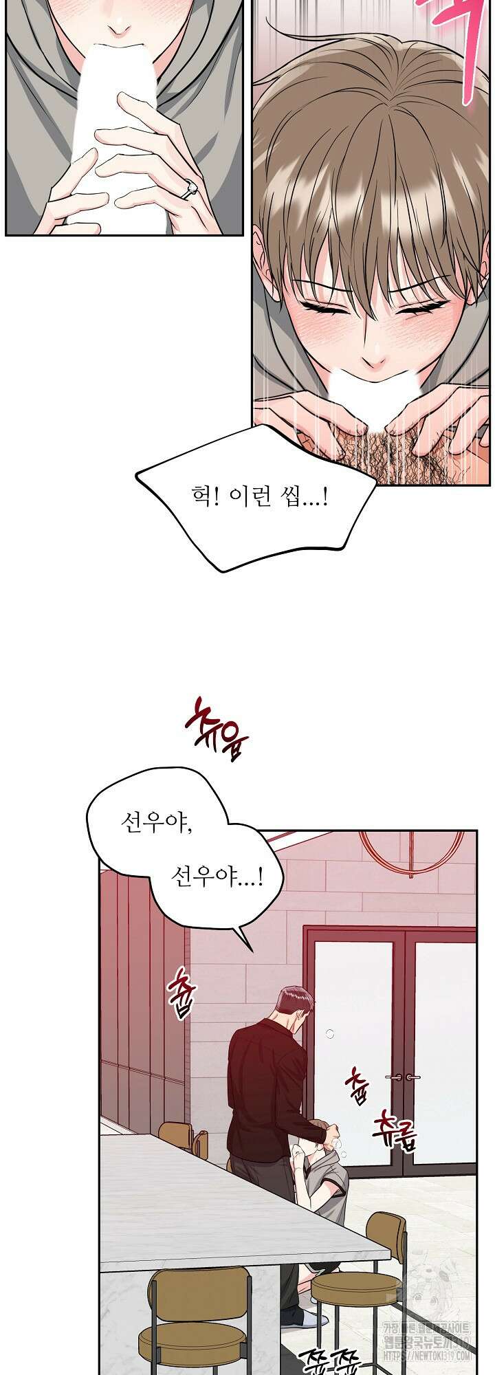 호랑이 굴 38화 17