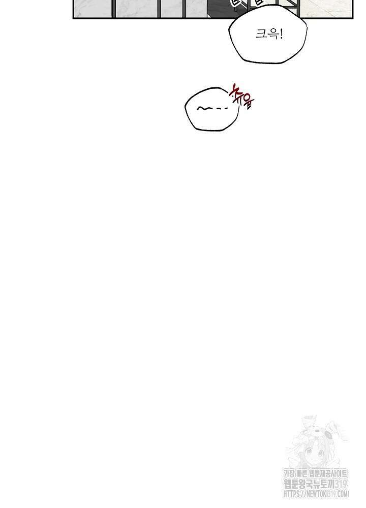호랑이 굴 38화 18