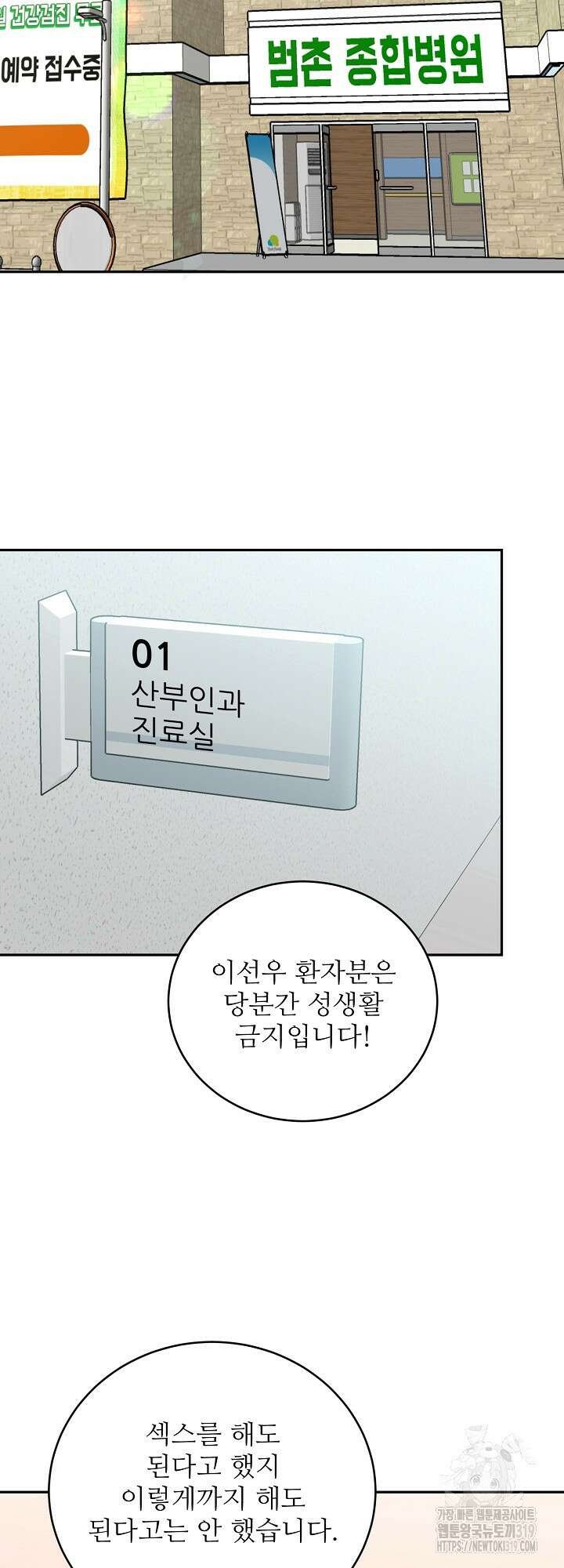 호랑이 굴 38화 20